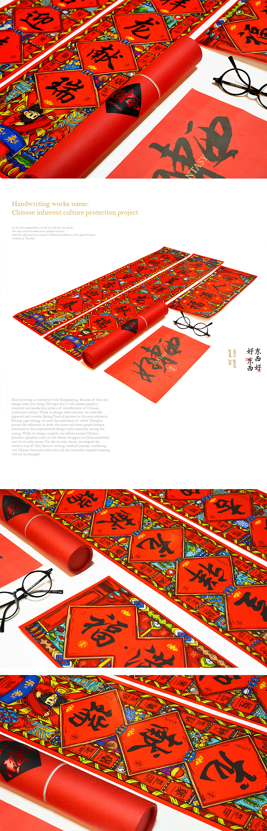 2014-2015年度设计总结