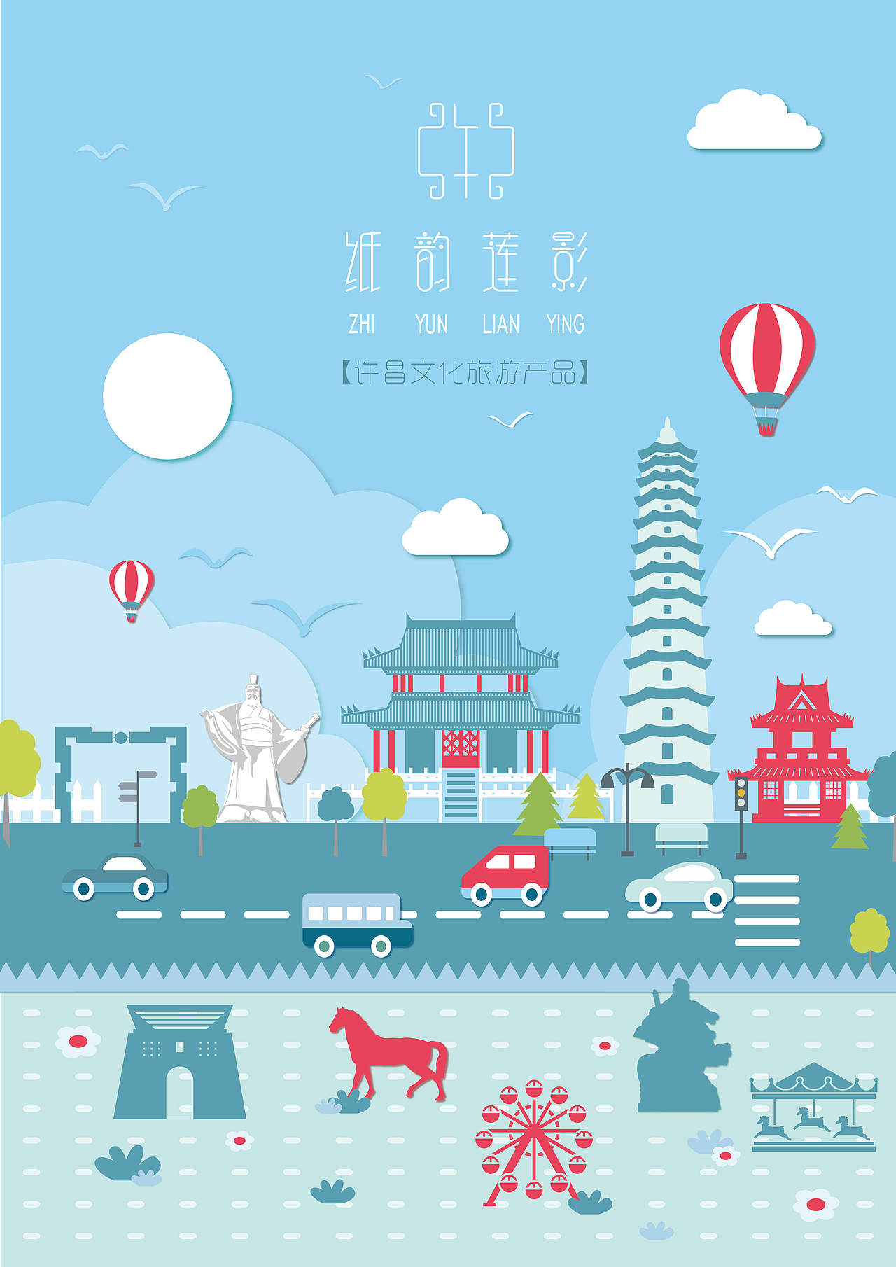 “纸韵莲影”许昌文化创意旅游产品（图案）（图ZNTIzMDcxNjg=） - 图案 - 站酷设计师尚盛娅原创素材 - 站酷ZCOOL