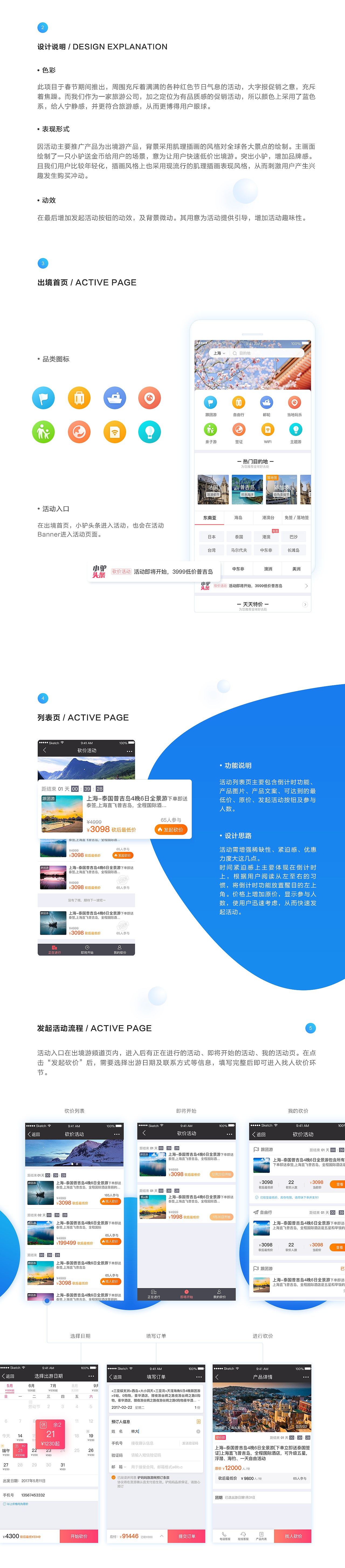 2017项目总结（图ZMTEyNTk0Mzc2） - APP界面 - 站酷设计师玄猫77原创素材 - 站酷ZCOOL