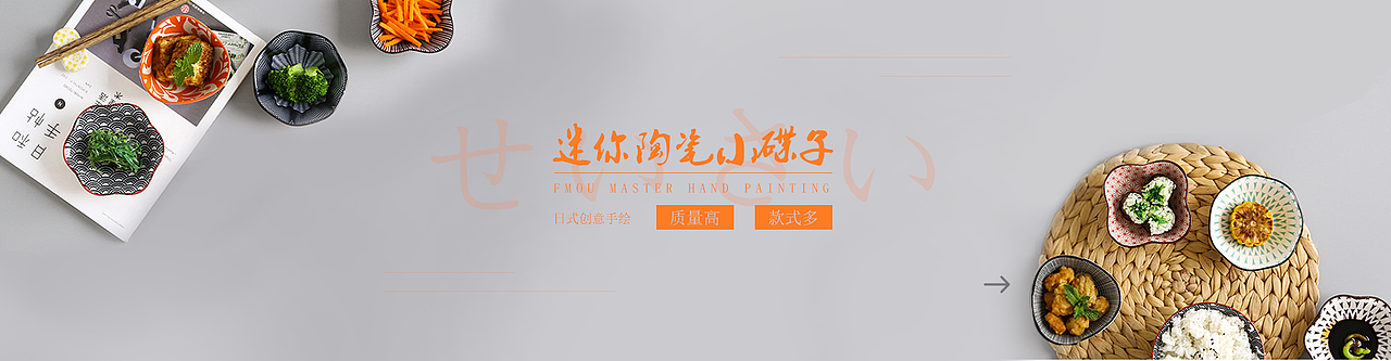 小清新风格电商站banner图（图ZMTI5MDY5NDIw） - 运营设计 - 站酷设计师贫民窟的希望原创素材 - 站酷ZCOOL