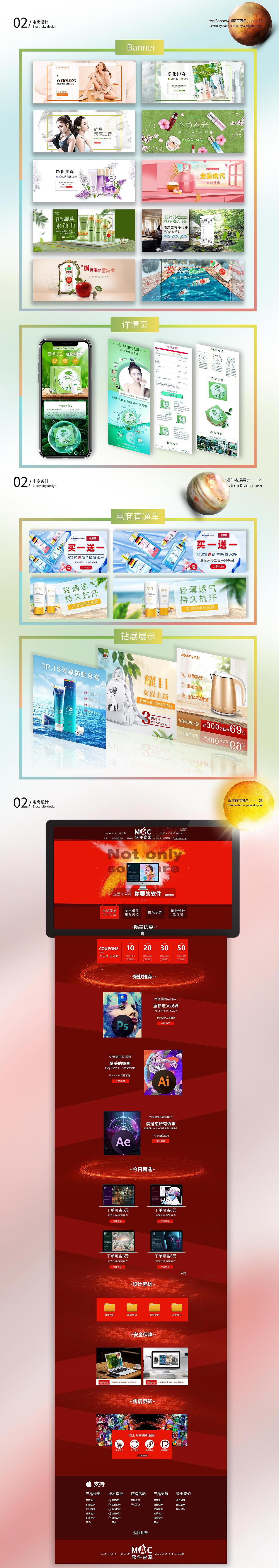 逆行者星球（图ZMTkyMzIzMzgw） - 电商 - 站酷设计师乔风原创素材 - 站酷ZCOOL