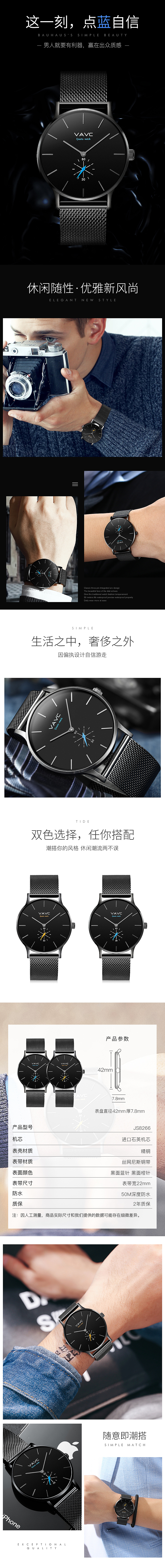 男士手表详情页