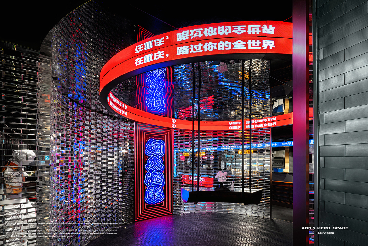 豪渝火锅·潮流先锋概念店 | Merci&ABDdesign