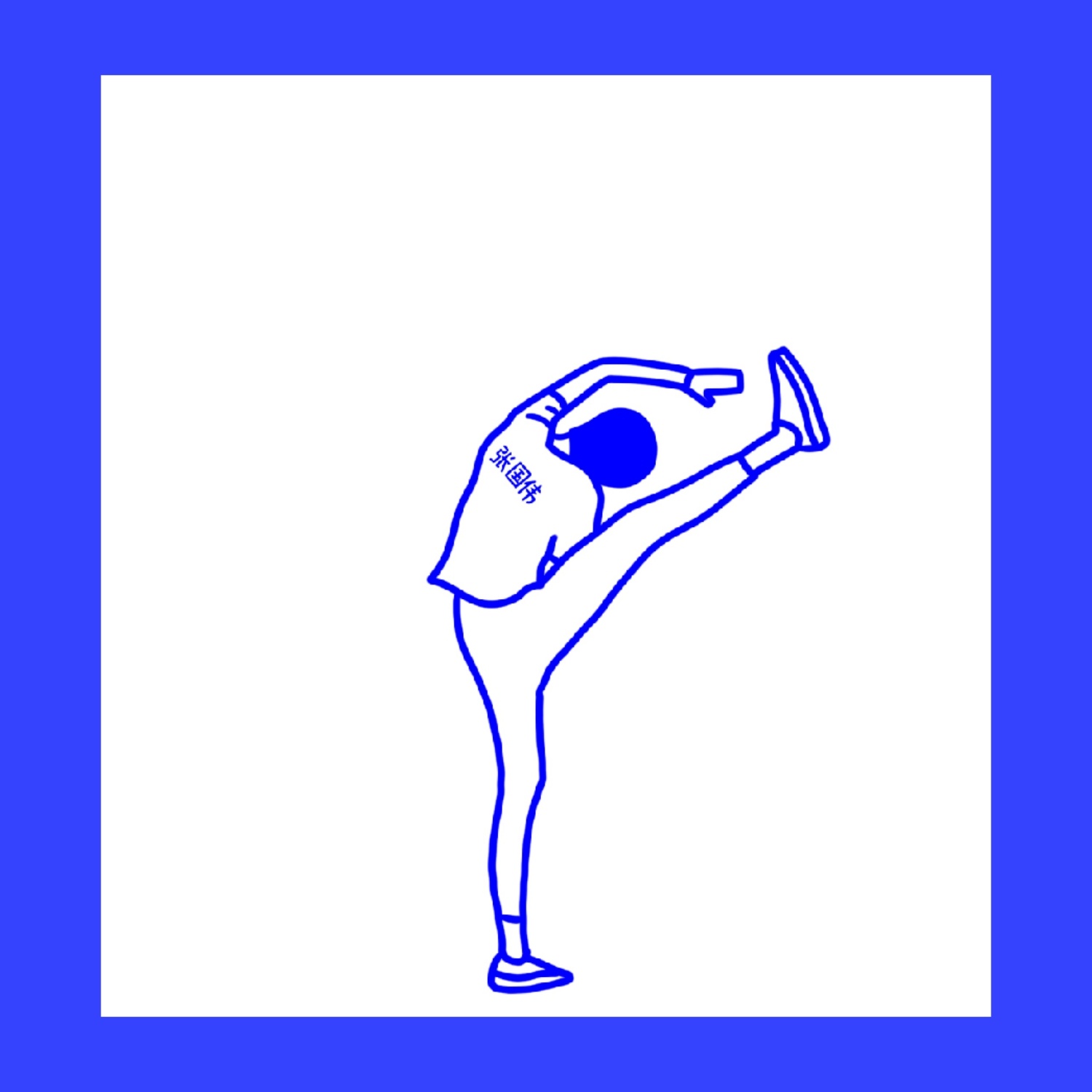 阿沈002-运动员张国伟插画