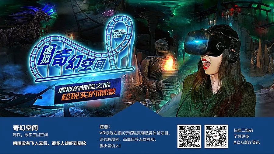 VR体验项目：虚拟奇幻空间（过山车）（图ZMTMxODc3NzI0） - 动画/影视 - 站酷设计师吕高龙原创素材 - 站酷ZCOOL