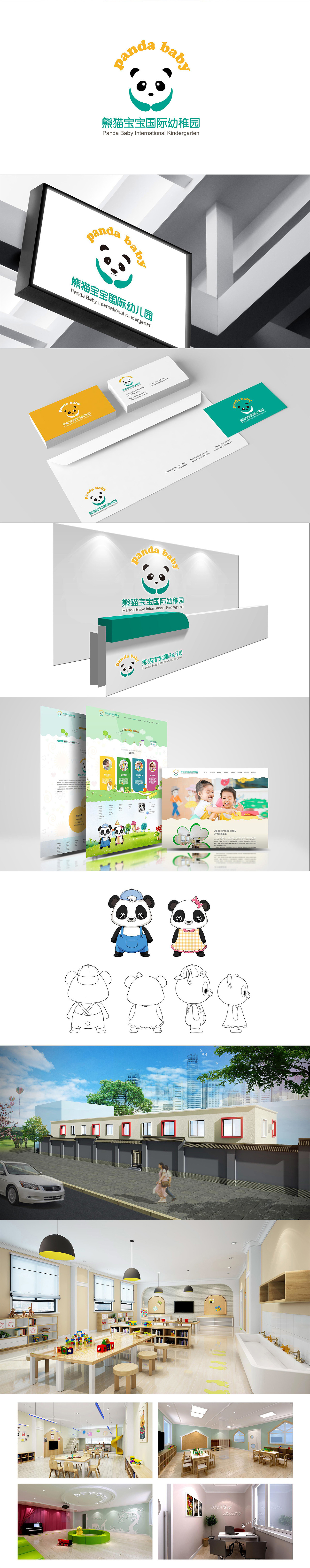熊貓寶貝國際幼稚園品牌設(shè)計(jì)（圖ZMTYxOTQ1MjYw） - 品牌 - 站酷設(shè)計(jì)師iadsee原創(chuàng)素材 - 站酷ZCOOL