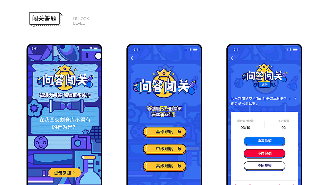 运营页面·启动页·banner（图ZMTgzNDQ1NjAw） - 闪屏/壁纸 - 站酷设计师Eva0001原创素材 - 站酷ZCOOL