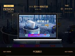 淘宝双十一预售