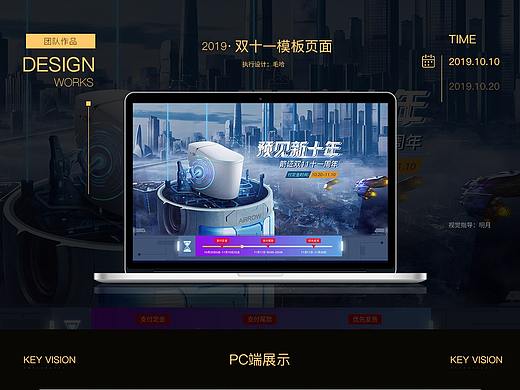 淘寶雙十一預(yù)售（個(gè)人主頁(yè)-ZNDA3NTM0MjA=） - 電商 - 站酷設(shè)計(jì)師毛哈哈哈哈哈原創(chuàng)素材 - 站酷ZCOOL