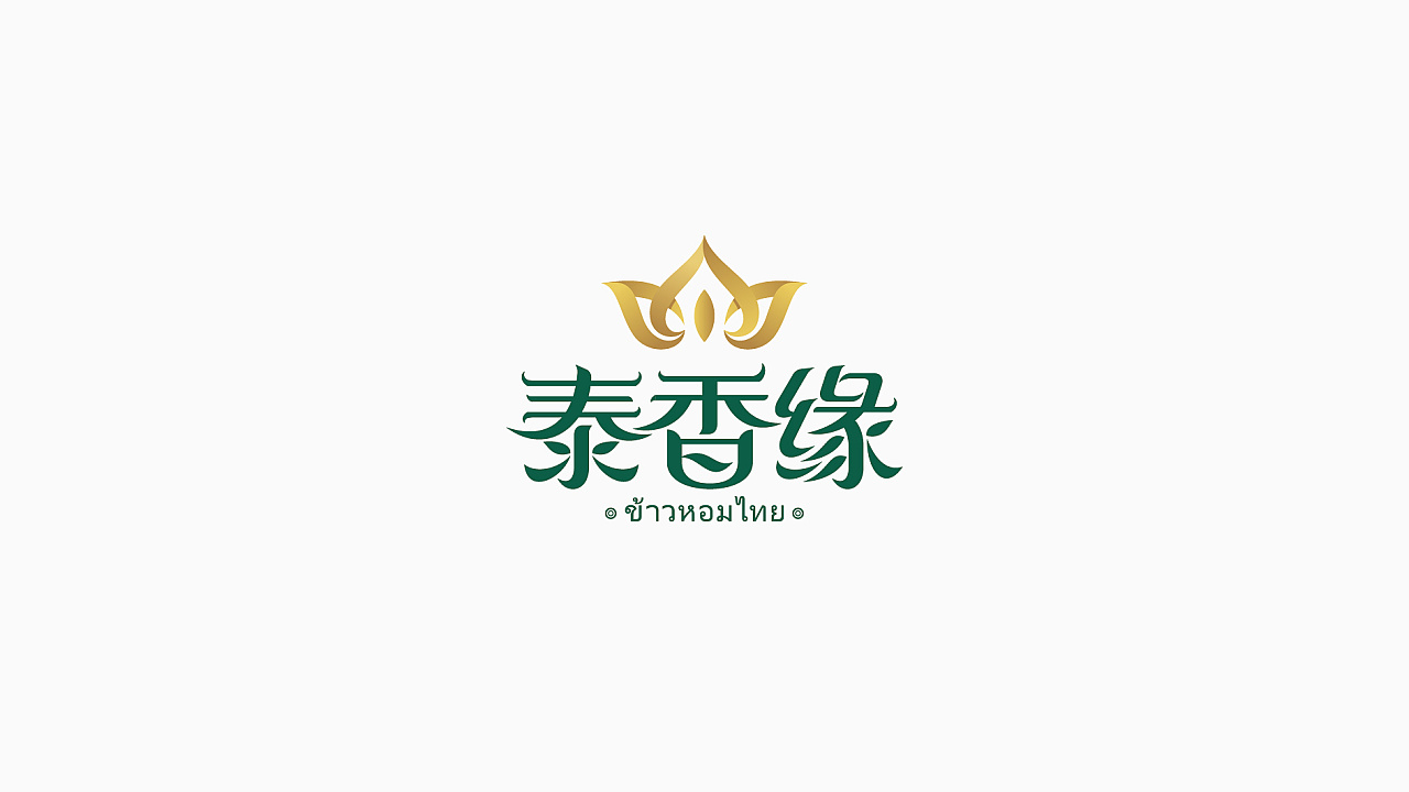 泰国logo设计欣赏图片