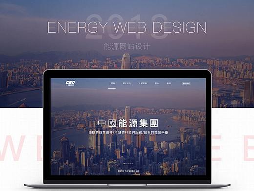 能源网站设计
