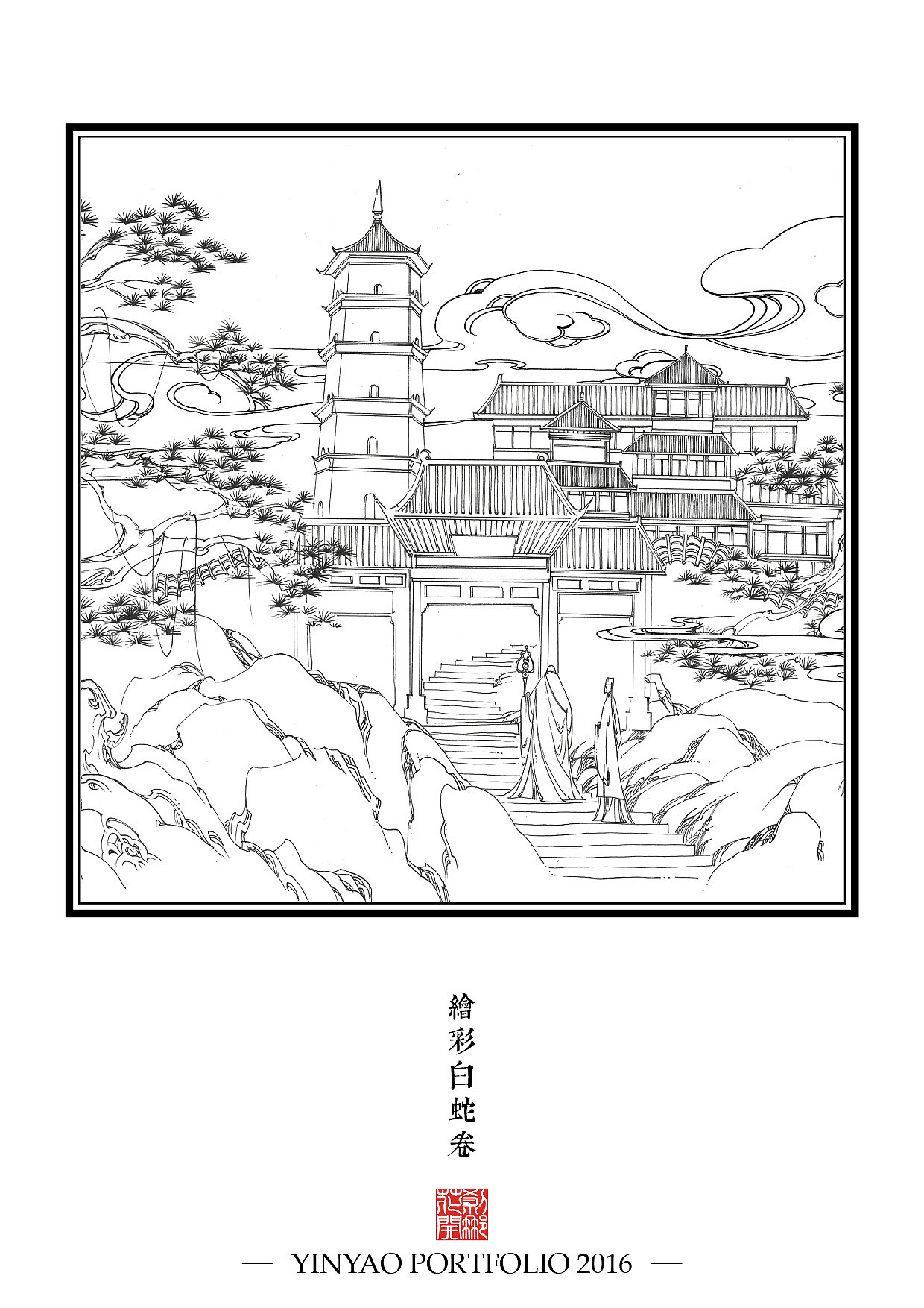 【YY的运行轨迹】2016作品合集(图ZNjkzMTcyOTI=) - 其他 - 站酷设计师殷尧原创素材 - 站酷ZCOOL