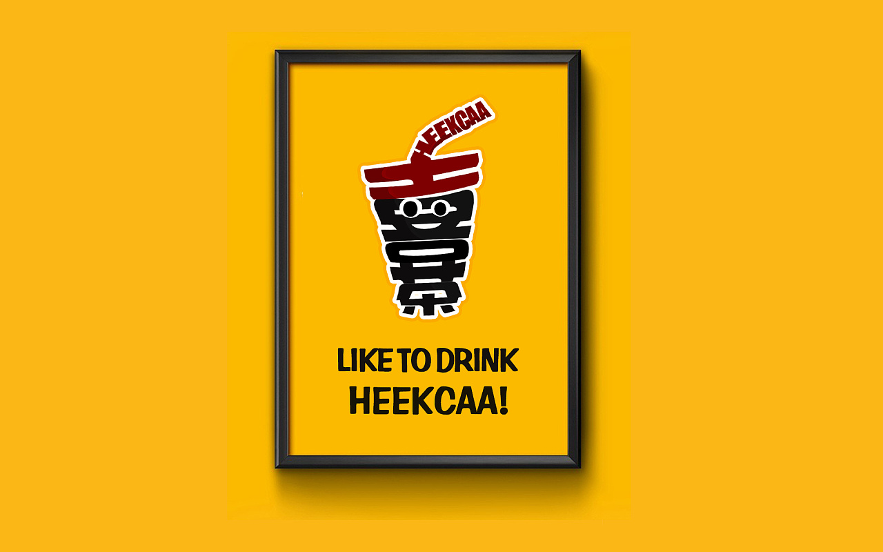 喜茶加强版logo的一些vi套图 - 原创作品 - 站酷(zcool)