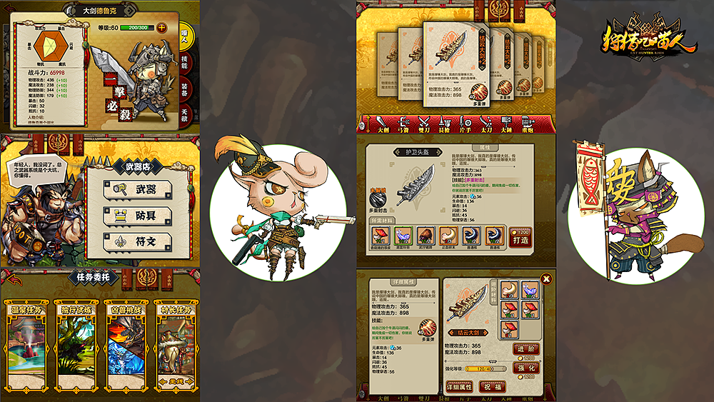 手游项目—《狩猎吧!喵人》