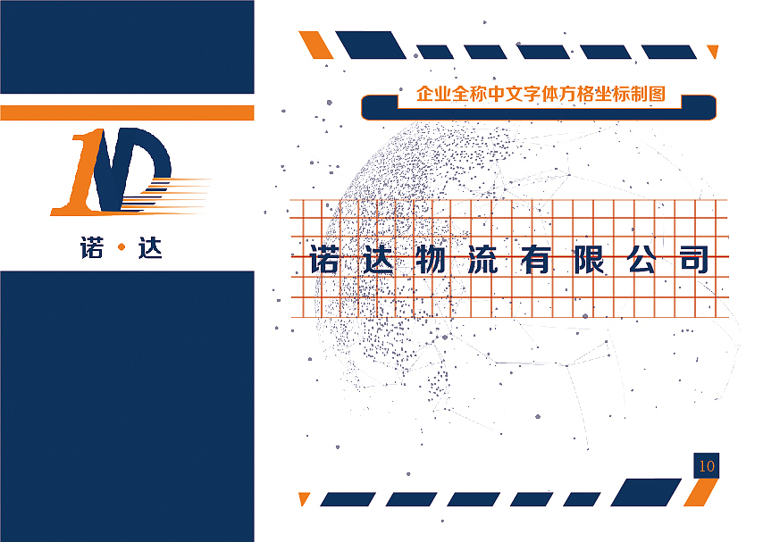 VI手册（图ZMTA3MTQyNTQ0） - 书籍/画册 - 站酷设计师铭记这一刻原创素材 - 站酷ZCOOL