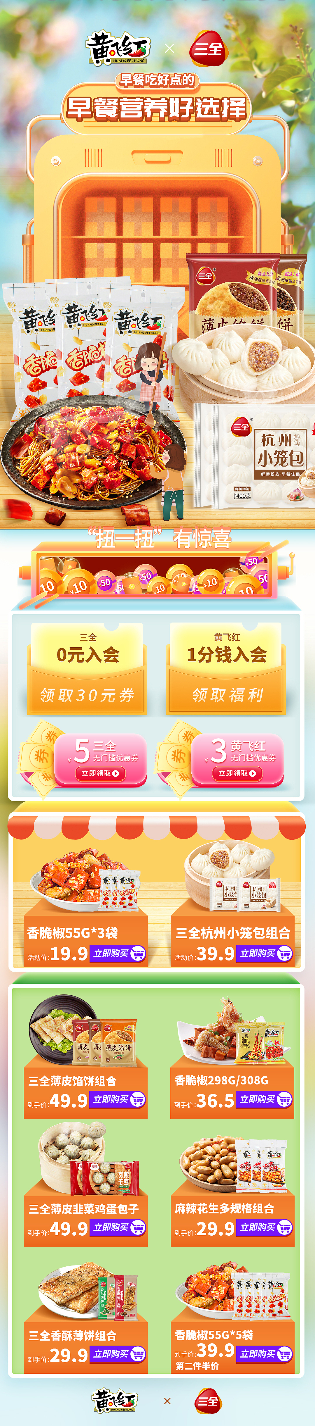 电商设计（图ZMjkxNTEwNjUy） - 电商 - 站酷设计师Bonny白兰原创素材 - 站酷ZCOOL