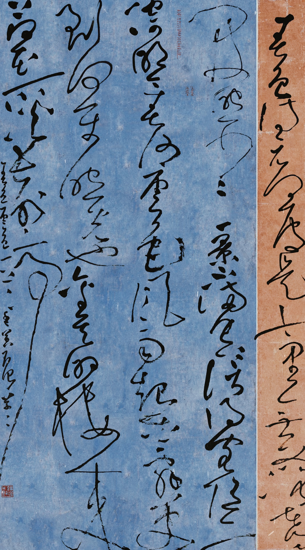 墨浪─刘浪草书作品集