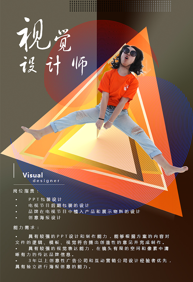 招聘（图ZNDI1ODg1OTY=） - 宣传物料 - 站酷设计师M大姐原创素材 - 站酷ZCOOL