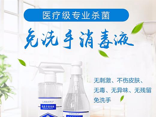 消毒水