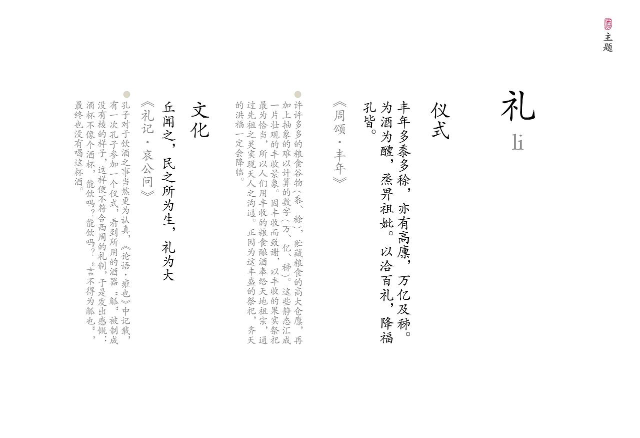 洋河梦之蓝游览区设计