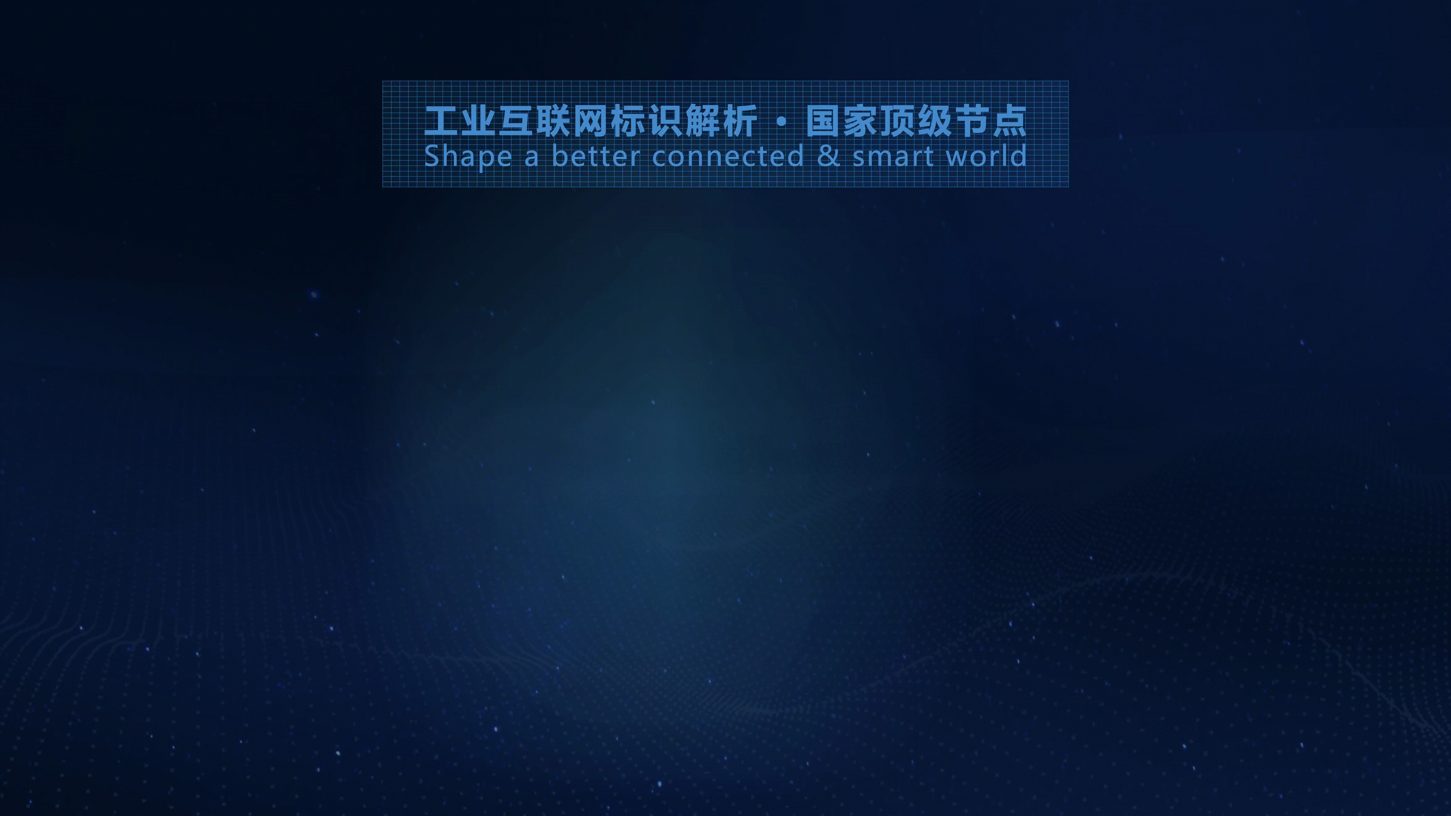 工业互联网大屏项目（图ZMjk2MDc5OTcy） - 其他UI - 站酷设计师LHTHL原创素材 - 站酷ZCOOL