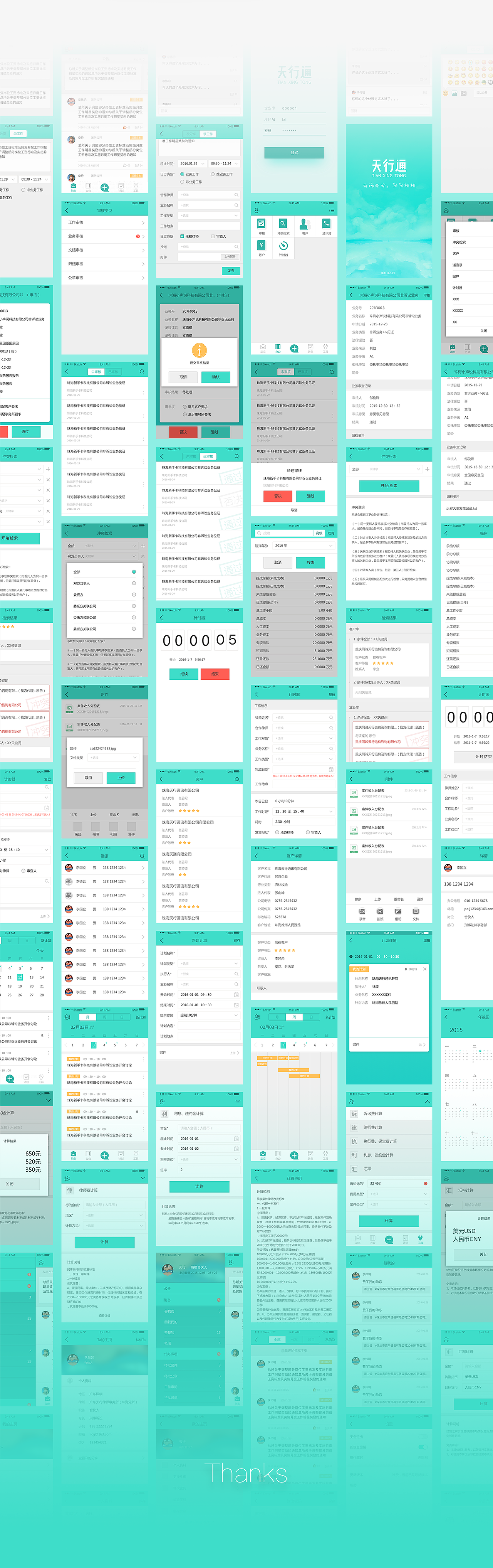 天行通App UI设计（图ZNDY5MTAxMjg=） - APP界面 - 站酷设计师ruizhu1218原创素材 - 站酷ZCOOL