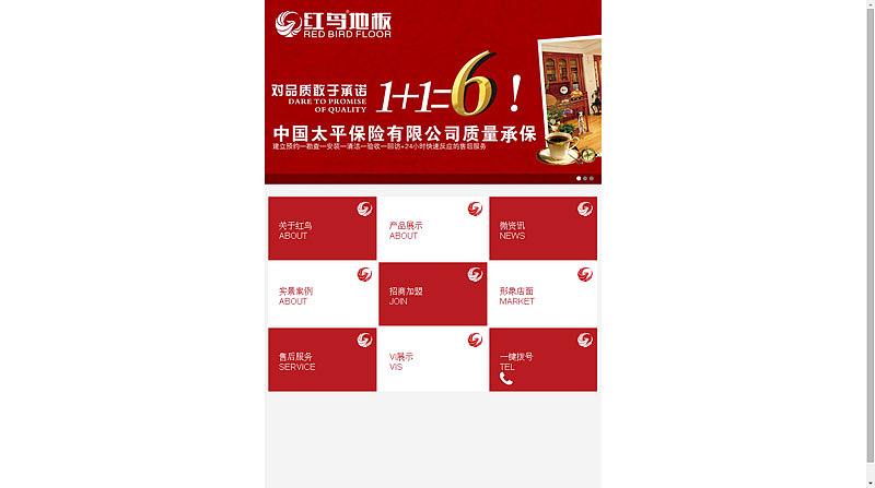 微官网建设-----武汉松山堂策划（图ZNjEwODk2NDQ=） - 企业官网 - 站酷设计师建材武汉松山策划原创素材 - 站酷ZCOOL