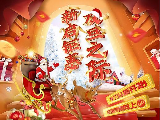 双旦 圣诞  移动端活动页面
