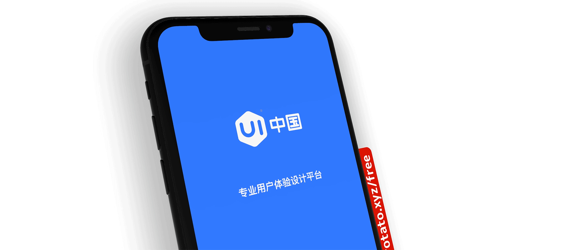 UI中国APP概念设计