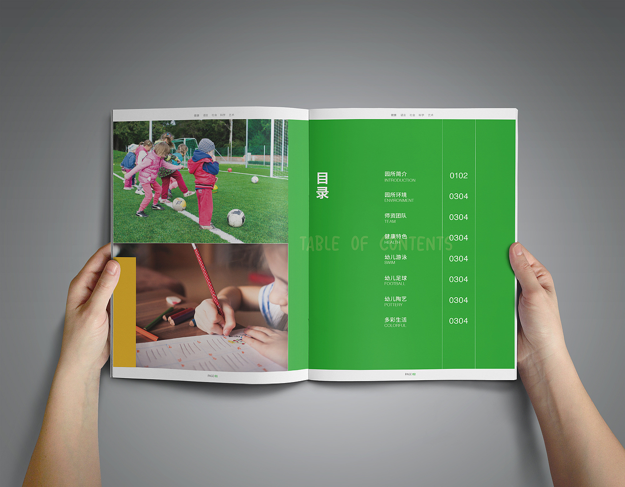 幼儿园样册（图ZMjA0MjQ5OTU2） - 宣传物料 - 站酷设计师艳华君原创素材 - 站酷ZCOOL