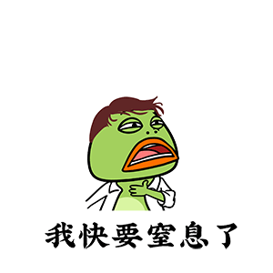 猫与熊之咆哮蛙表情包