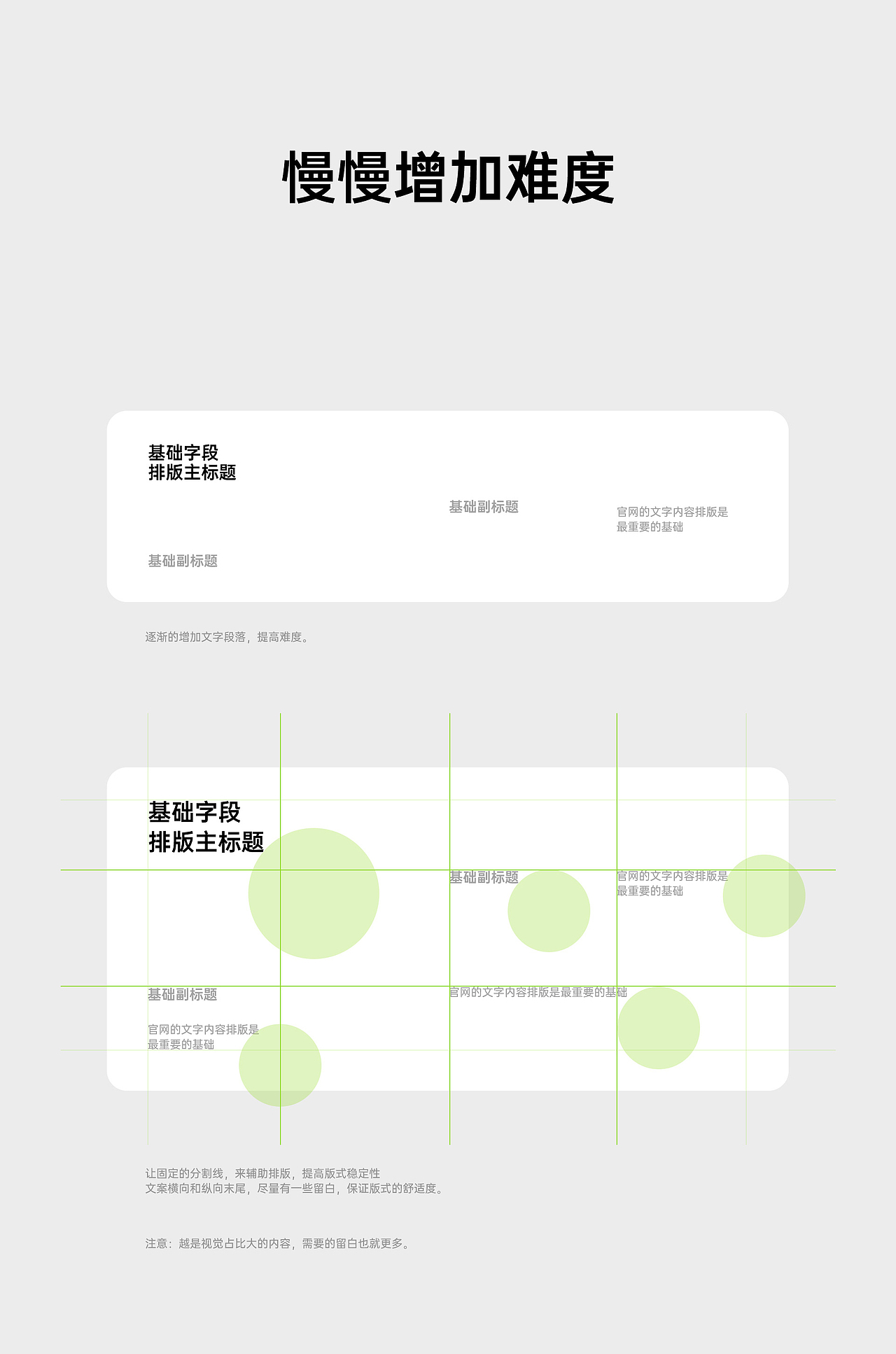 网页版式训练#版式创作（图ZMjU0MzQzOTUy） - 企业官网 - 站酷设计师313号视觉科技原创素材 - 站酷ZCOOL