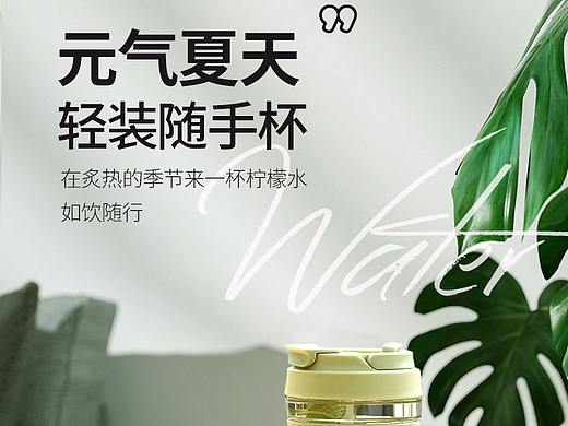 夏日随身水杯