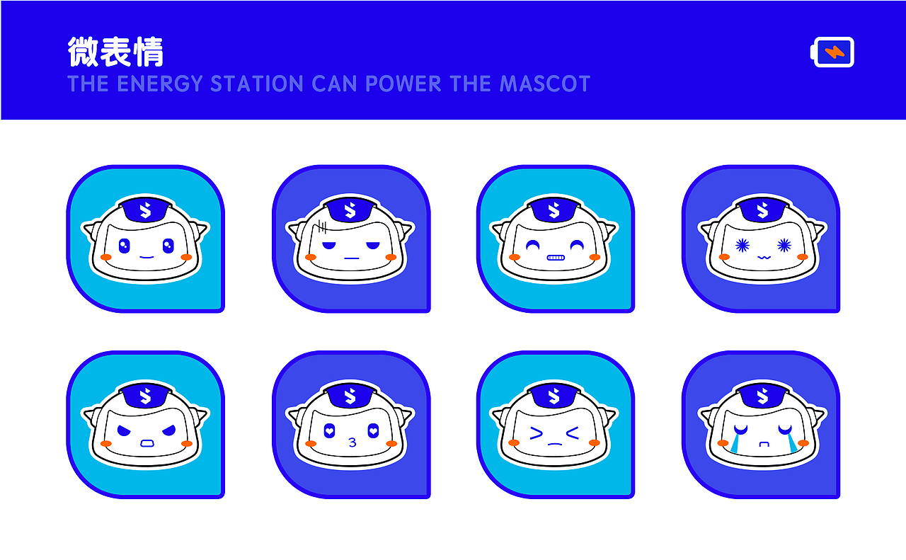 参与内部的一个吉祥物设计比赛