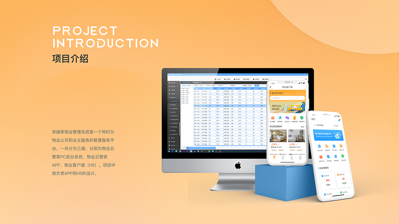 2020-2021UI作品集