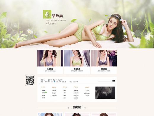 2015年-春页面（个人主页-ZMjQxNTIzODQ=） - 其他平面 - 站酷设计师原来是乐鸡原创素材 - 站酷ZCOOL