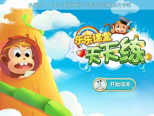 教育app