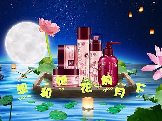 中秋節(jié)化妝品（個人主頁-ZMjU0MDI0MjQ=） - 其他UI - 站酷設計師孜然味的小怪獸原創(chuàng)素材 - 站酷ZCOOL