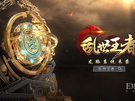 腾讯游戏 乱世王者 版本宣传视频