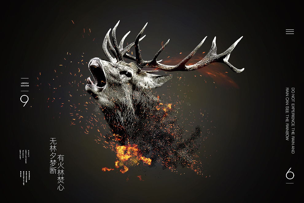 公益海报(保护森林)