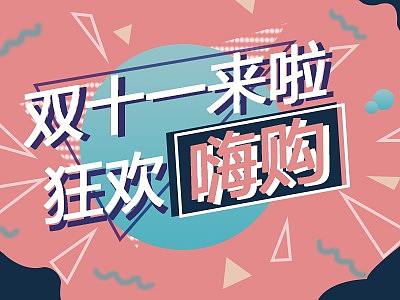平面海报