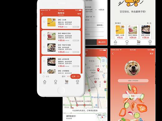 app页面