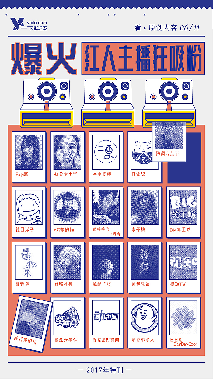 一下有料报 H5（图ZMTA1MDgxNTMy） - 其他平面 - 站酷设计师木木木木寸原创素材 - 站酷ZCOOL