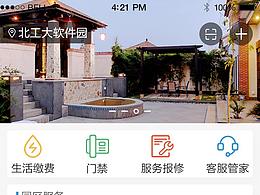 经彩管家