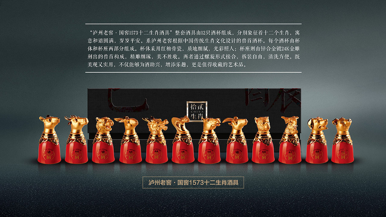 2018泸州老窖1573小酒礼盒