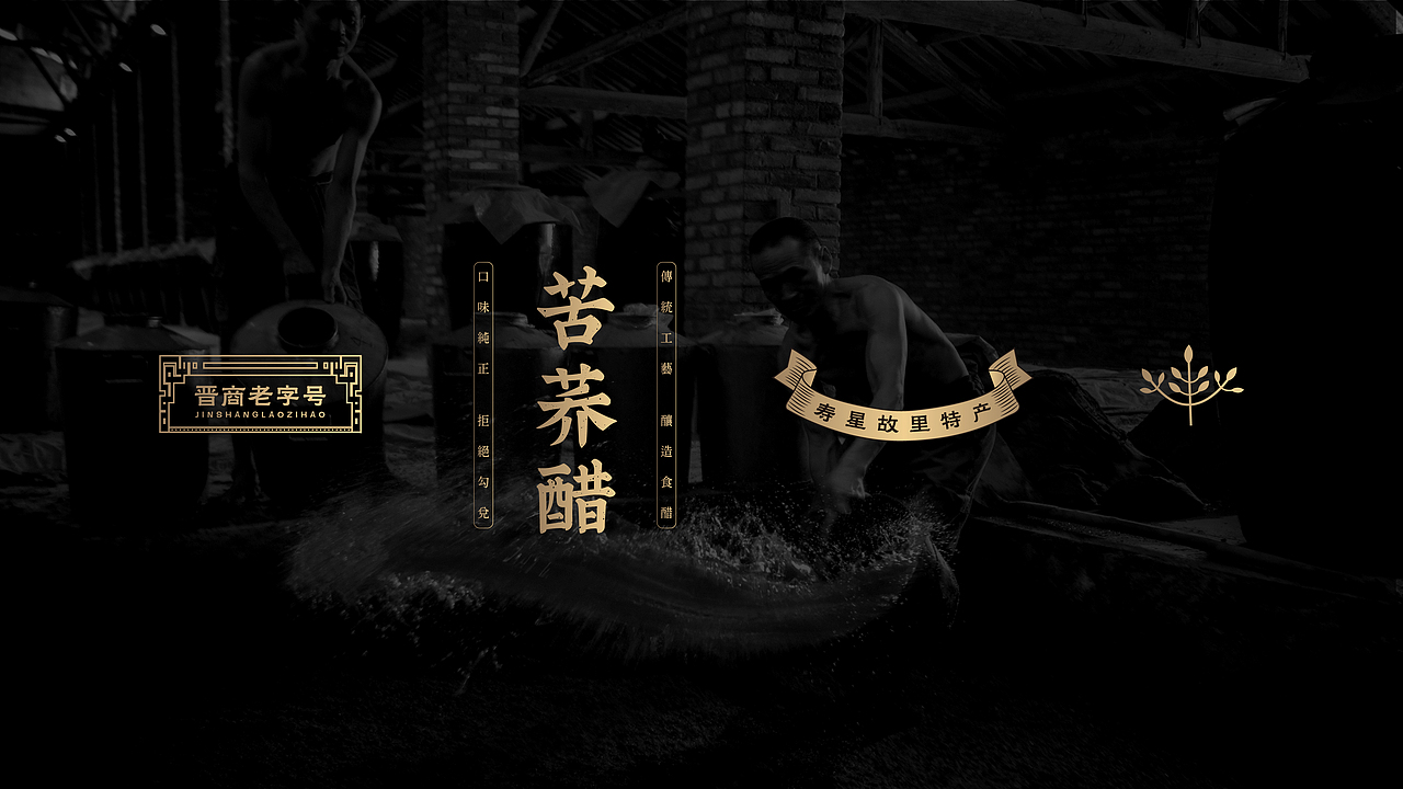 「豫粮集团」 食用醋 品牌包装设计（图ZMTU3NTk2NTg0） - 包装 - 站酷设计师东锐创意原创素材 - 站酷ZCOOL