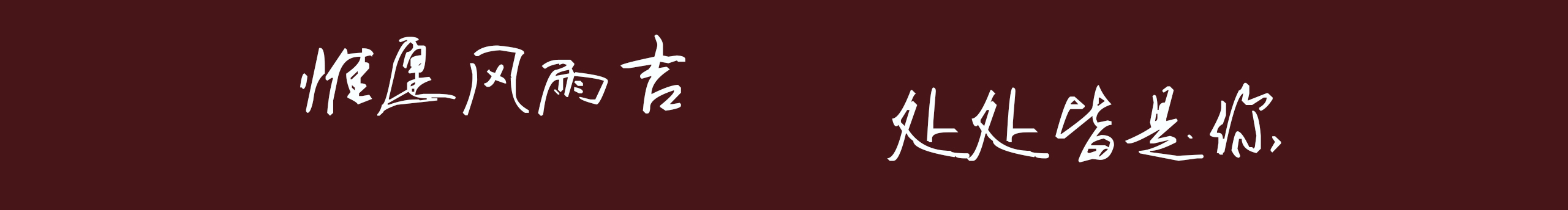 晴楓devil的个人主页（封面预览） - 主页封面设置 - 站酷设计师晴楓devil原创素材 - 站酷ZCOOL