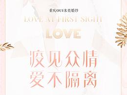 微信推广婚纱类