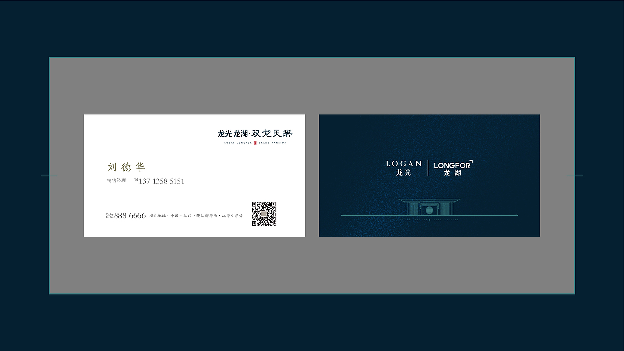 龙光·龙湖双龙天著（图ZMjYyNjUwMTI0） - 品牌 - 站酷设计师山羊_GOAT原创素材 - 站酷ZCOOL