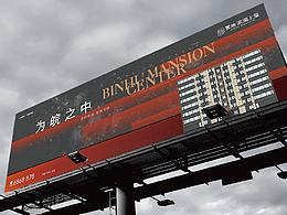 那个谁的地产提案系列43